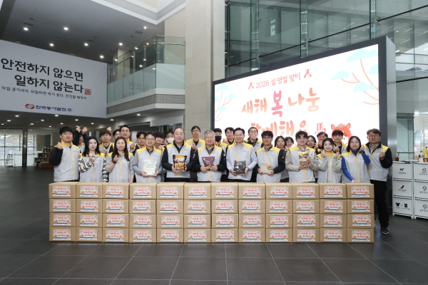 한국동서발전 임직원들이 설 명절 '행복 꾸러미' 포장 후 기념사진을 찍는 모습 [사진=한국동서발전]