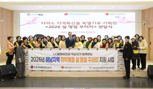 [사진=LG헬로비전]