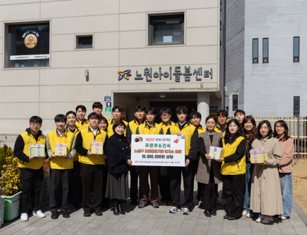 HDC현대산업개발 신입직원들이 간식 전달 후 기념촬영하고 있다. [사진=HDC현대산업개발]