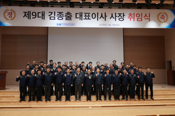 취임식 단체 사진 [사진=KAI]