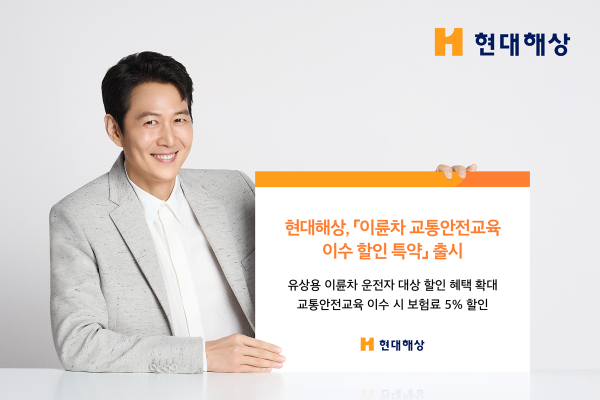 [사진=현대해상]