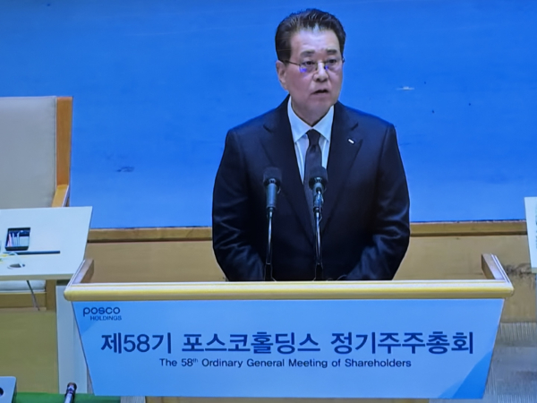 장인화 포스코홀딩스 회장이 24일 서울 강남구 포스코센터에서 열린 제58기 정기 주주총회에서 발언하고 있다. [사진=김소이 기자]