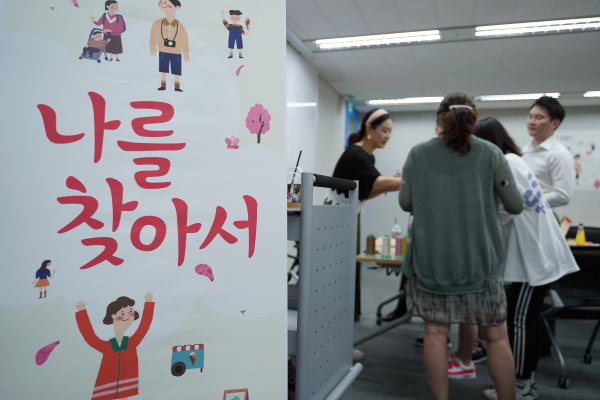 그룹홈 동작케어 [사진=흥국생명]