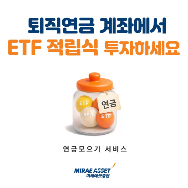 [사진=미래에셋증권]