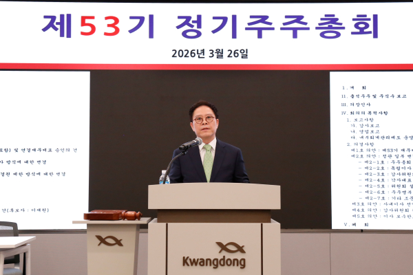 ▲광동제약 제53기 정기주주총회에서 박상영 대표이사가 인사말을 하고 있다.