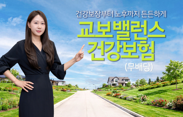 [사진=교보생명]
