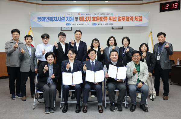 (앞쪽 왼쪽부터) 사회적협동조합 희망나래 박인향 이사장, 한국동서발전 김용기 제주사업추진단장, 제주시 현원동 부시장, 제주 동백주간활동센터 장민기 원장, 제주특별자치도의회 김경학 의원 및 관계자들이 협약체결 후 기념사진을 촬영하고 있다. [사진=한국동서발전]