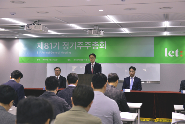 이은호 롯데손해보험 대표이사가 27일 서울특별시 중구 남창동 롯데손해보험 본사에서 제 81기 정기 주주총회를 진행하고 있다. [사진=롯데손해보험]