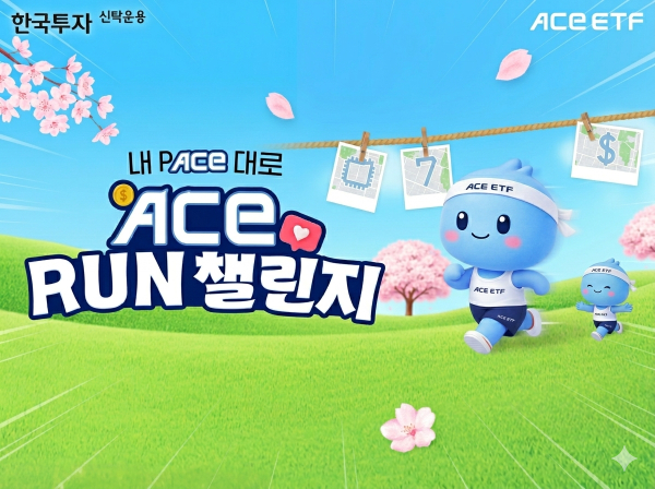 [사진=한국투자신탁운용]
