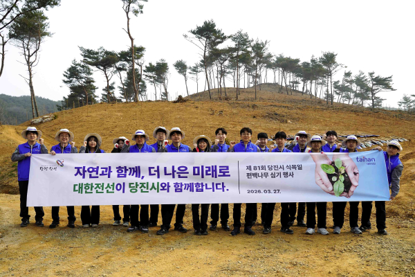 대한전선 임직원들이 당진시와 함께 식목일 나무심기 행사에 참여했다. [사진=대한전선]