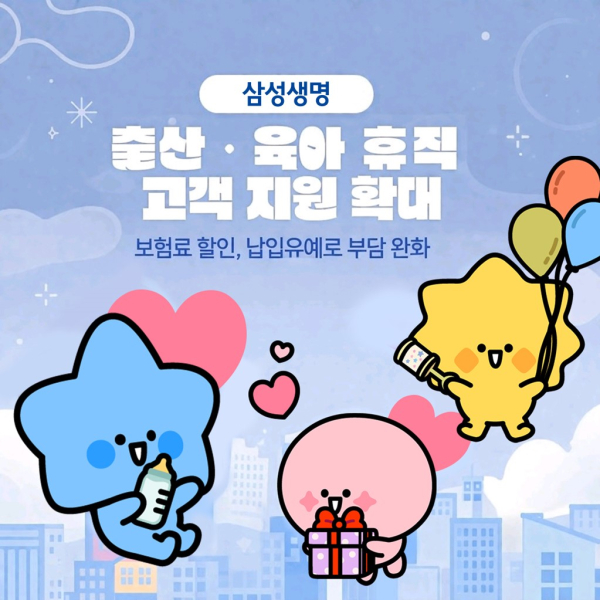 [사진=삼성생명]