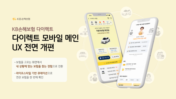 [사진=KB손해보험]