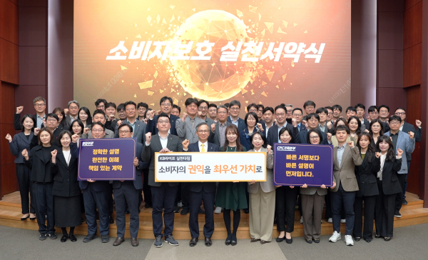 정문철 KB라이프 대표이사(앞줄 왼쪽 여섯 번째)와 임직원들이 지난 31일, KB라이프타워에서 ‘2026 소비자보호 실천서약식’ 행사를 개최한 후 기념촬영을 하고 있다. [사진=KB라이프]
