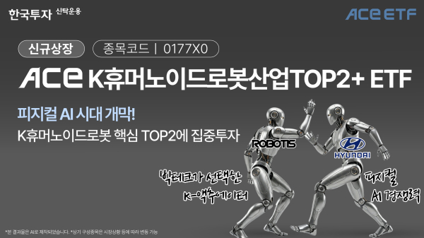 [사진=한국투자신탁운용]