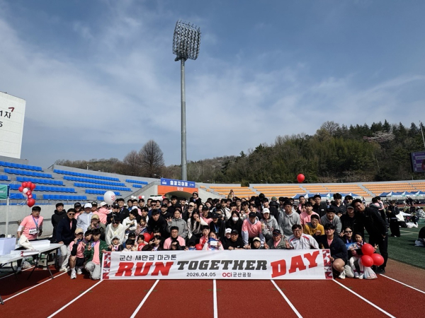 5일 열린 '2026 군산 새만금 국제 마라톤' 에 참여한 OCI 군산공장 직원 및 가족들이 단체 사진을 촬영하고 있다. [사진=OCI]