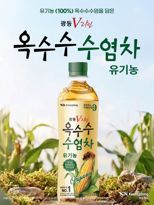 ▲광동 옥수수수염차 유기농 제품 이미지