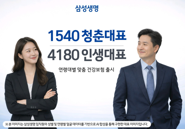 [사진=삼성생명]