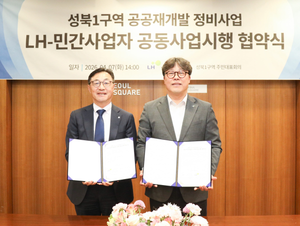 박혁근 LH 수도권도시정비특별본부장(오른쪽)과 이상의 GS건설 도시정비사업실장이 협약 후 기념촬영 하고 있다. [사진=LH]