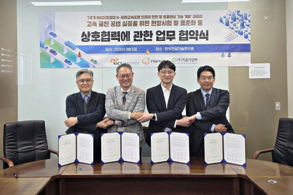 ‘고속굴진공법 실증을 위한 업무협약(MOU)’ 체결식 [사진=한화]