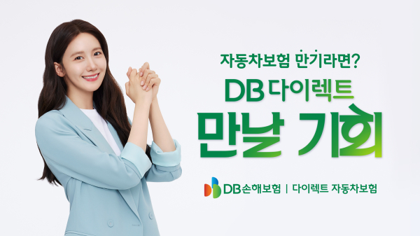 [사진=DB손해보험]