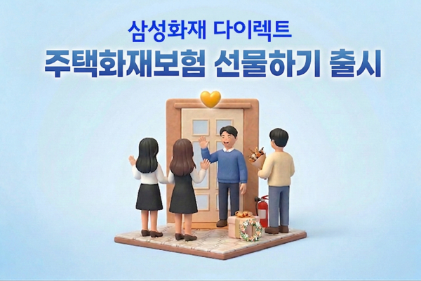 [사진=삼성화재]