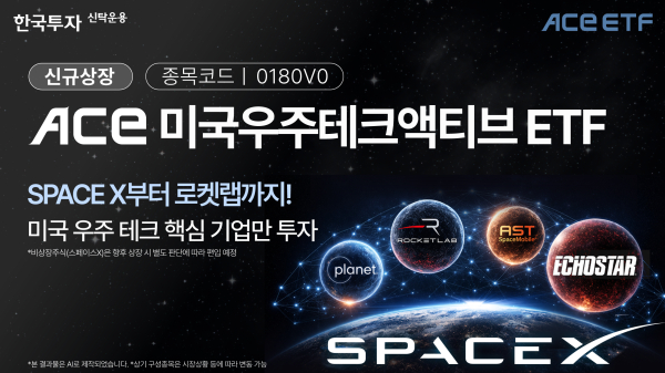 [사진=한국투자신탁운용]