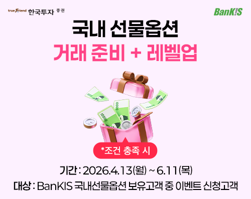 [사진=한국투자증권]