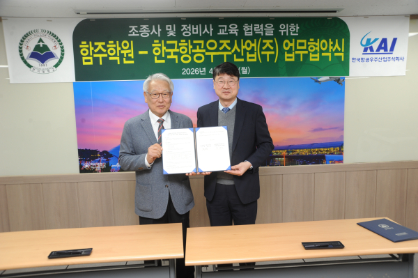 (왼쪽) 홍승용 함주학원 이사장, (오른쪽) 박경은 KAI 본부장