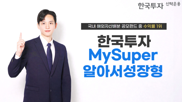 [사진=한국투자신탁운용]