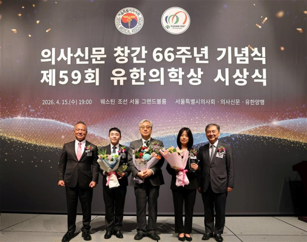 ▲제 59회 유한의학상 시상(왼쪽부터 서울특별시의사회 황규석 회장, 연세의대 의생명시스템정보학교실 유승찬 부교수, 서울의대 보라매병원 내과학교실 김원 교수, 울산의대 서울아산병원 영상의학교실 안유라 조교수, 유한양행 김열홍 사장)