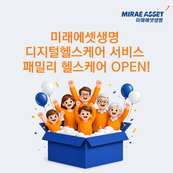 [사진=미래에셋생명]