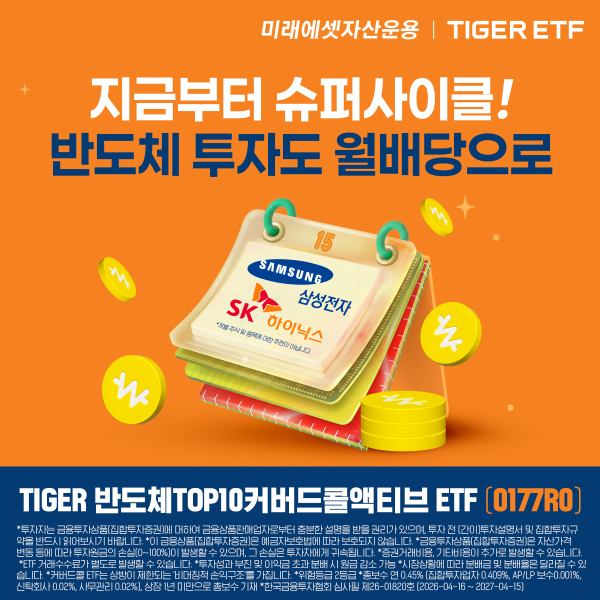 [사진=미래에셋자산운용]