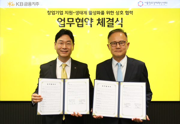 지난 23일 여의도 KB국민은행 신관에서 진행된 업무협약식에서 KB금융지주 이창권 미래전략부문장과 서울창조경제혁신센터 이영근 대표이사가 기념촬영을 하고 있다
