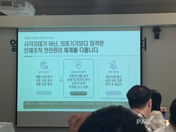 ▲29일 개최한 엘앤씨바이오 기자간담회 현장에서 발표된 자료
