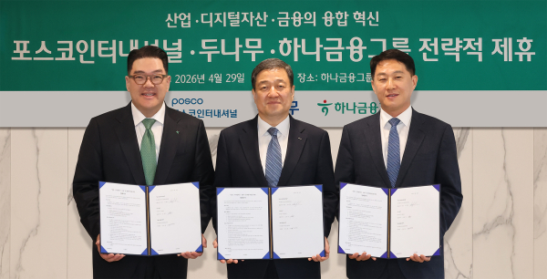 (왼쪽부터) 이은형 하나금융그룹 부회장과 이계인 포스코인터내셔널 사장, 오경석 두나무 대표가 하나금융그룹 명동사옥에서 업무협약 기념 촬영을 하고 있다.