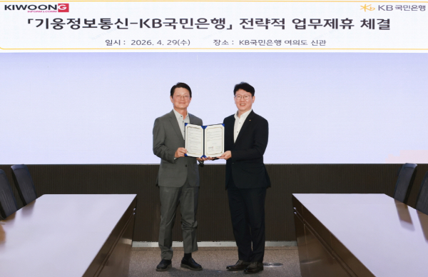 29일 서울 여의도 KB국민은행 신관에서 열린 업무협약식에 참여한 최병인 기웅정보통신 대표(왼쪽)와 김현욱 KB국민은행 기업고객그룹 부행장이 기념촬영을 하고 있다. [사진=국민은행]