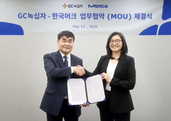 ▲GC녹십자, 머크와 바이오의약품 생산 협력 위한 MOU 체결