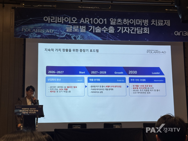 ▲프레드 김 아리바이오 미국지사장이 아리바이오의 중장기 로드맵에 대해 설명하고 있다.