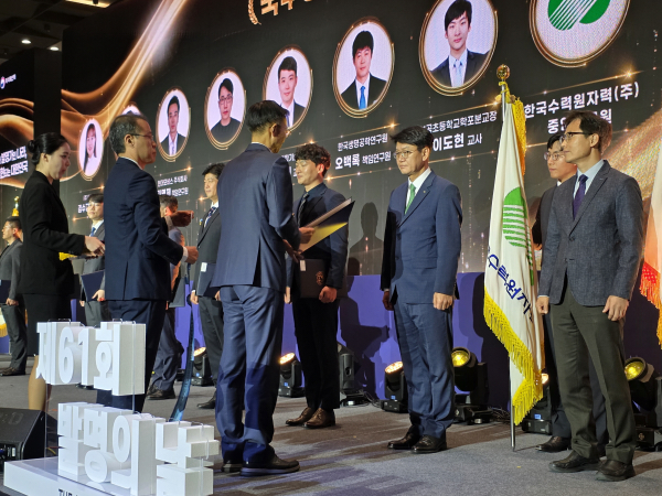 [사진=한수원]