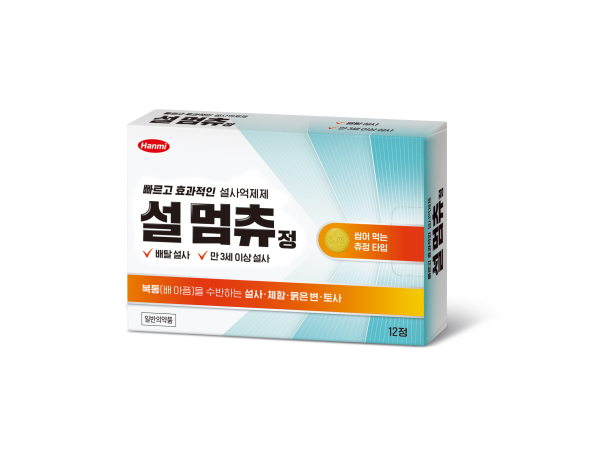 ▲설 멈츄정 제품 사진