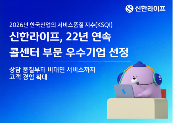[사진=신한라이프]