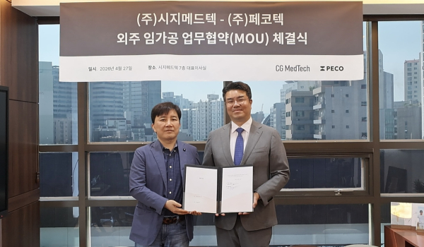 ▲시지메드텍-페코덱 MOU 체결식 사진