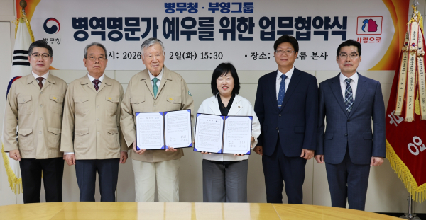 이중근 부영그룹 회장(왼쪽 세 번째), 홍소영 병무청장(네 번째) 등 양측 관계자들이 협약 체결 후 기념촬영 하고 있다. [사진=부영그룹]
