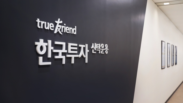 [사진=한국투자신탁운용]