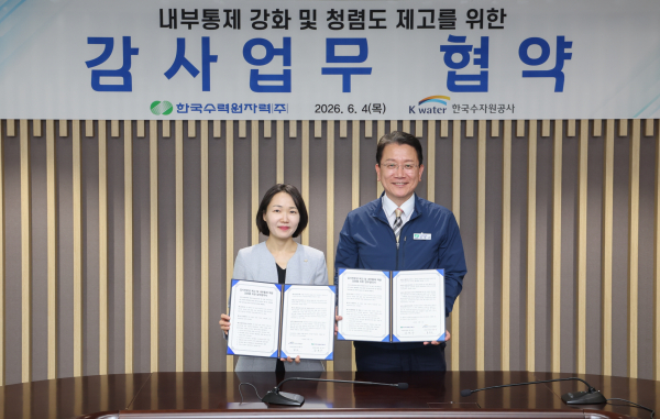 한수원과 한국수자원공사가 4일 감사업무 업무협약을 체결했다((오른쪽) 강민구 한수원 상임감사, (왼쪽) 홍정민 한국수자원공사 상임감사) [사진=한수원]