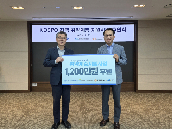 8일 남부발전 부산 본사에서 김기홍 남부발전 인사처장(왼쪽)이 이춘성 부산광역시사회복지협의회장(오른쪽)에게 취약계층 지원을 위해 1200만 원을 전달한 뒤, 기념촬영을 하고 있다. [사진=한국남부발전]