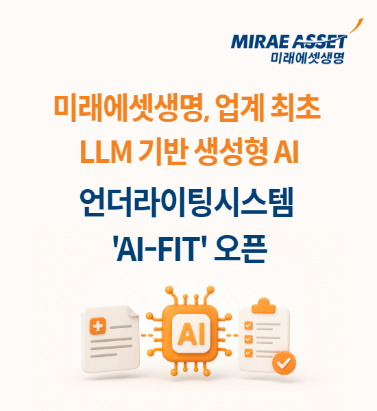 [사진=미래에셋생명]