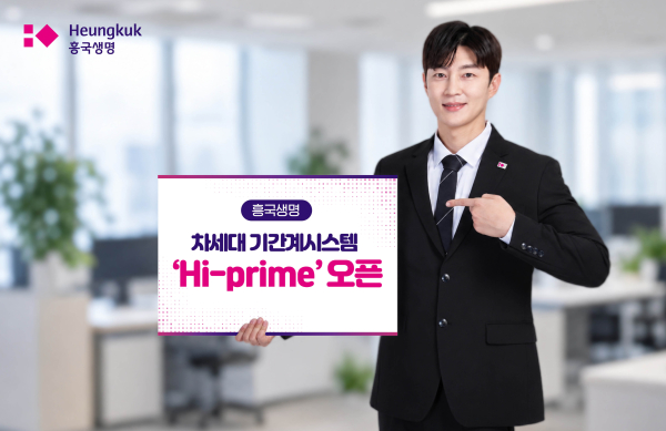 [사진=흥국생명]