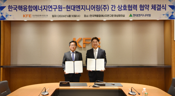 이승원 현대엔지니어링 에너지사업부장(오른쪽)과 양형열 한국핵융합에너지연구원  혁신핵융합로설계단장이 업무협약 체결 후 기념촬영하고 있다. [사진=현대엔지니어링]