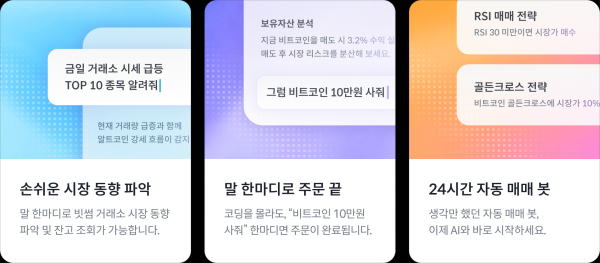 [사진=빗썸]